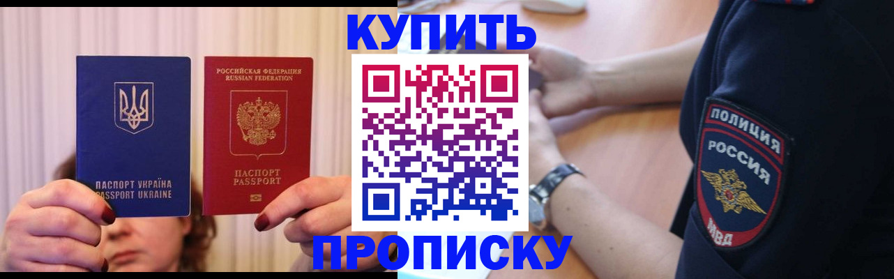 прописка для кредита в Кудрово