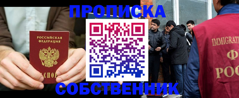 временная регистрация гарантия в Кудрово