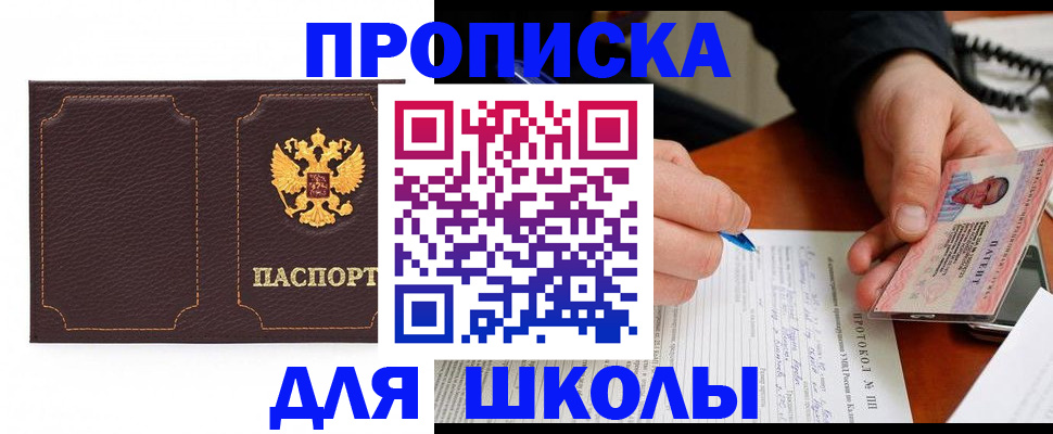 прописка для кредита в Кудрово