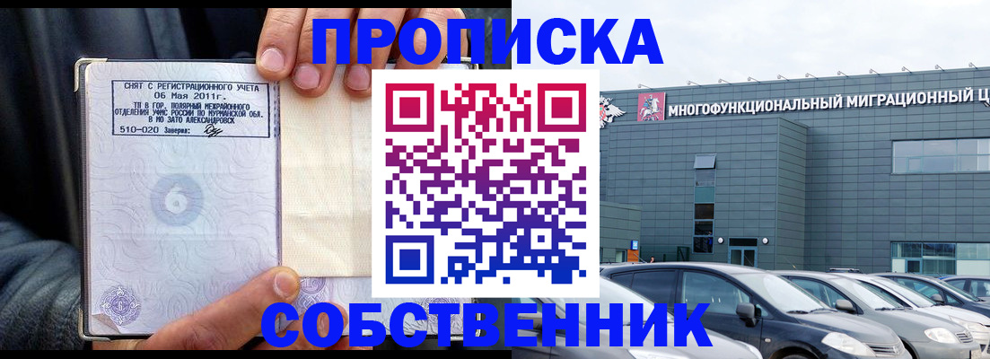 временная регистрация 2025 в Кудрово